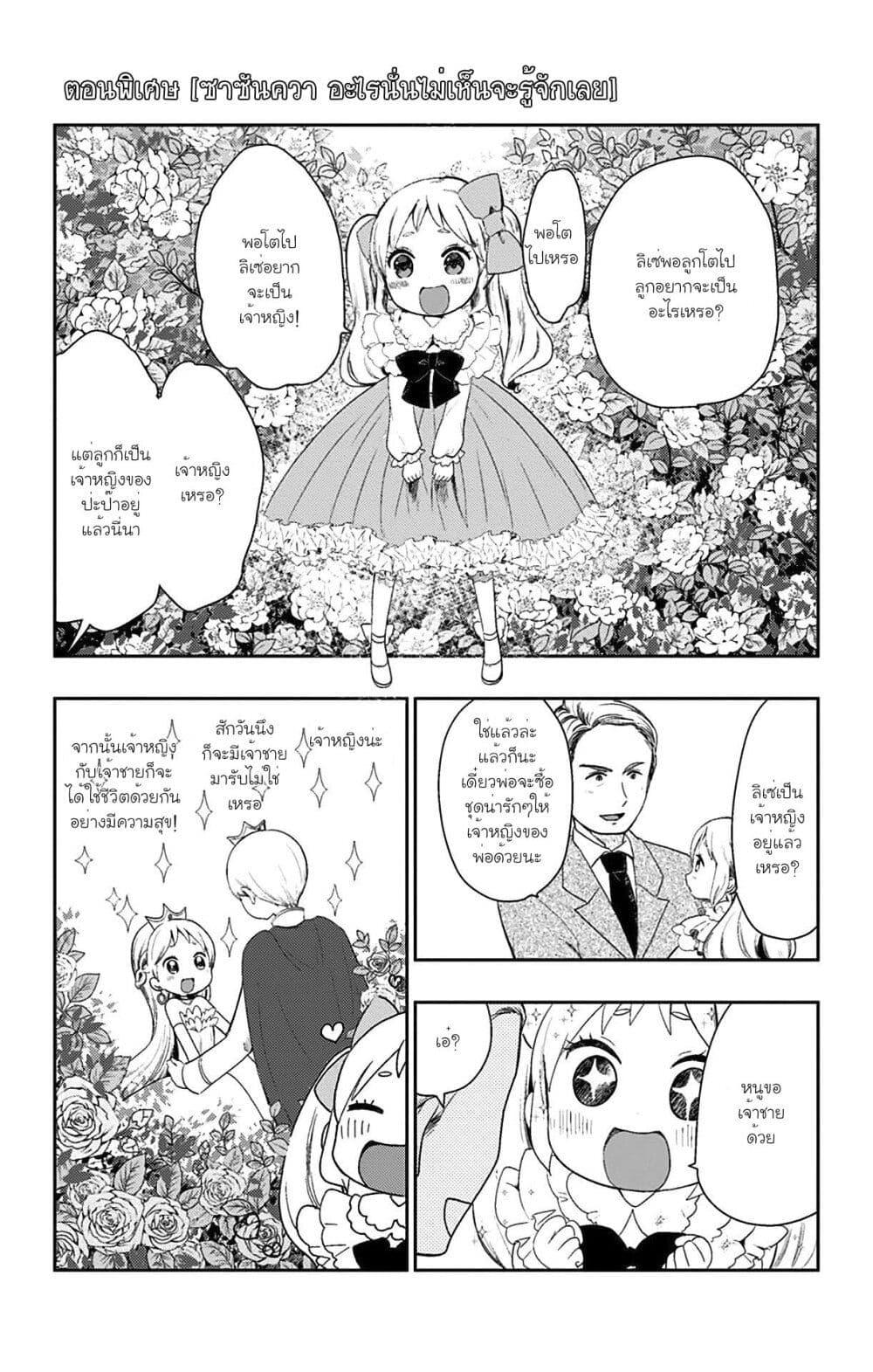 Manga-lc-com อ่านมังงะ อ่านการ์ตูน ออนไลน์ ฟรี Shouwa Otome Otogibanashi เรื่องเล่าของสาวน้อย ยุคโชวะ ตอนที่ 1 2 3 4 5 6 7 8 9 10 11 12 13 14 ฟรี ไม่มีโฆษณา Manga-lc - อ่าน มังงะ อ่าน การ์ตูน ออนไลน์ อ่านมังงะ ฟรี