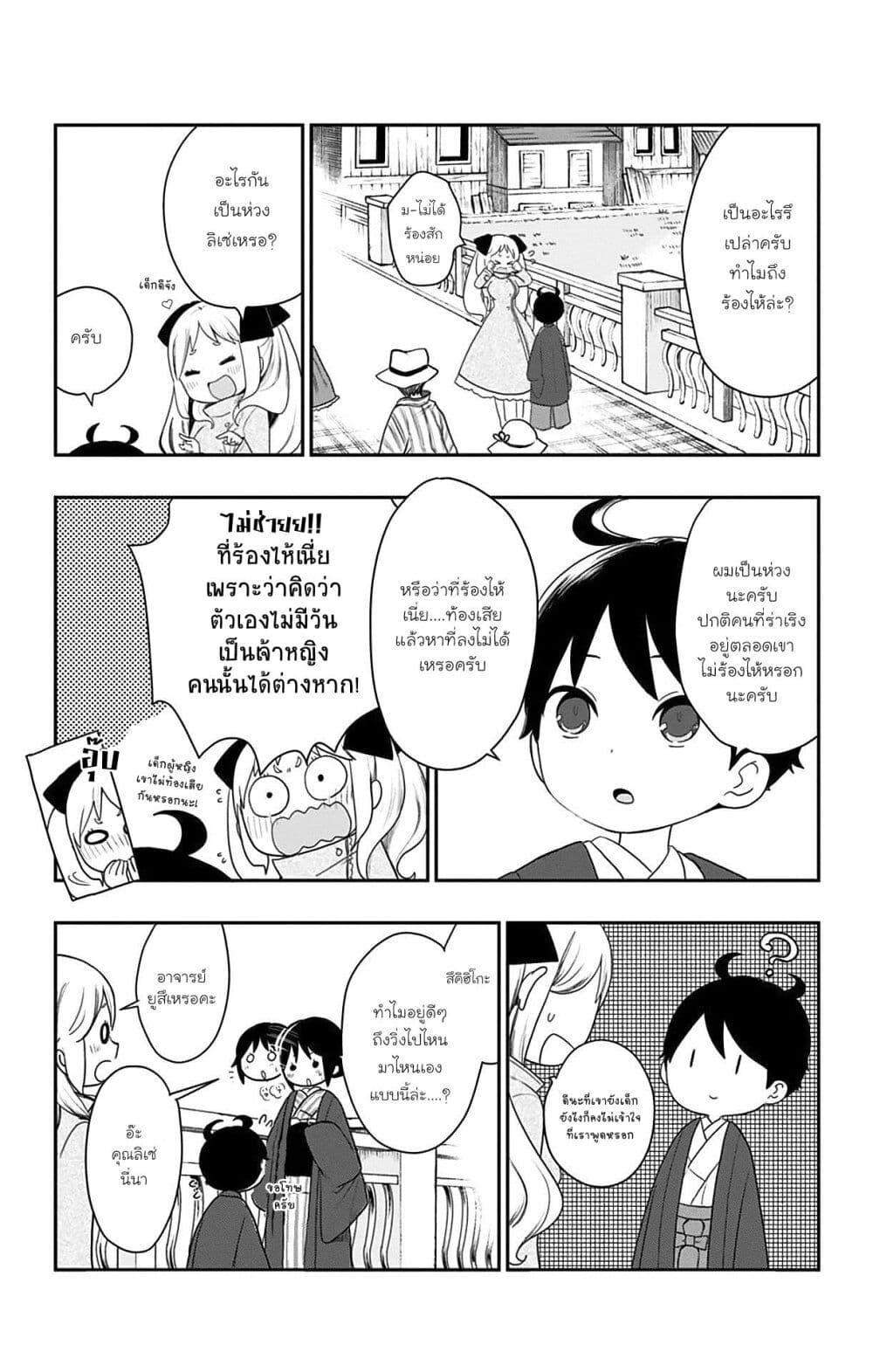 Manga-lc-com อ่านมังงะ อ่านการ์ตูน ออนไลน์ ฟรี Shouwa Otome Otogibanashi เรื่องเล่าของสาวน้อย ยุคโชวะ ตอนที่ 1 2 3 4 5 6 7 8 9 10 11 12 13 14 ฟรี ไม่มีโฆษณา Manga-lc - อ่าน มังงะ อ่าน การ์ตูน ออนไลน์ อ่านมังงะ ฟรี