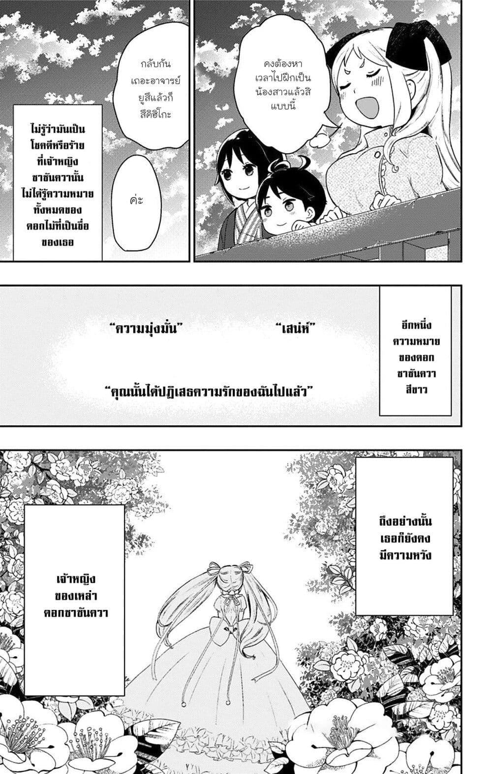 Manga-lc-com อ่านมังงะ อ่านการ์ตูน ออนไลน์ ฟรี Shouwa Otome Otogibanashi เรื่องเล่าของสาวน้อย ยุคโชวะ ตอนที่ 1 2 3 4 5 6 7 8 9 10 11 12 13 14 ฟรี ไม่มีโฆษณา Manga-lc - อ่าน มังงะ อ่าน การ์ตูน ออนไลน์ อ่านมังงะ ฟรี