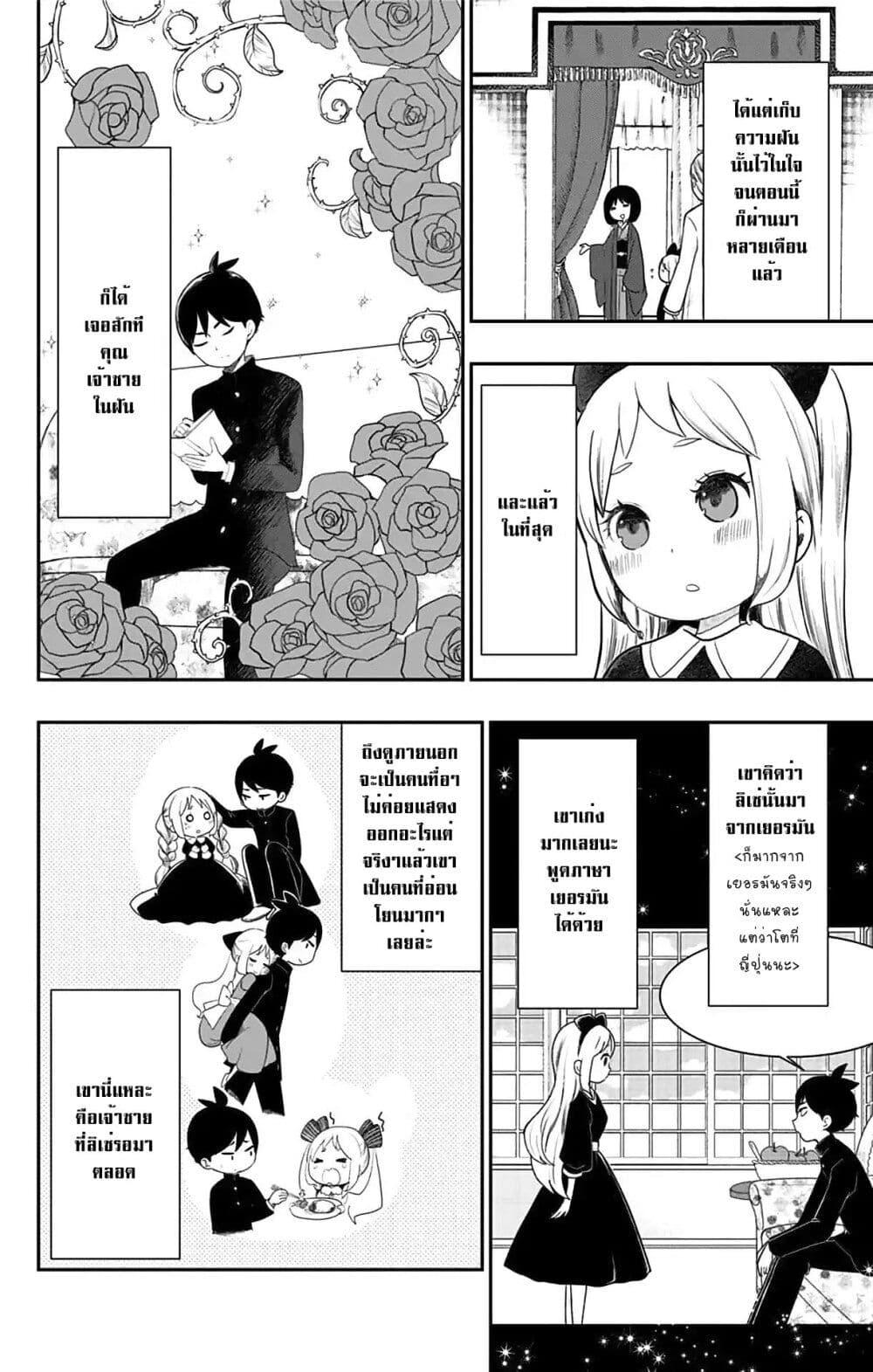 Manga-lc-com อ่านมังงะ อ่านการ์ตูน ออนไลน์ ฟรี Shouwa Otome Otogibanashi เรื่องเล่าของสาวน้อย ยุคโชวะ ตอนที่ 1 2 3 4 5 6 7 8 9 10 11 12 13 14 ฟรี ไม่มีโฆษณา Manga-lc - อ่าน มังงะ อ่าน การ์ตูน ออนไลน์ อ่านมังงะ ฟรี