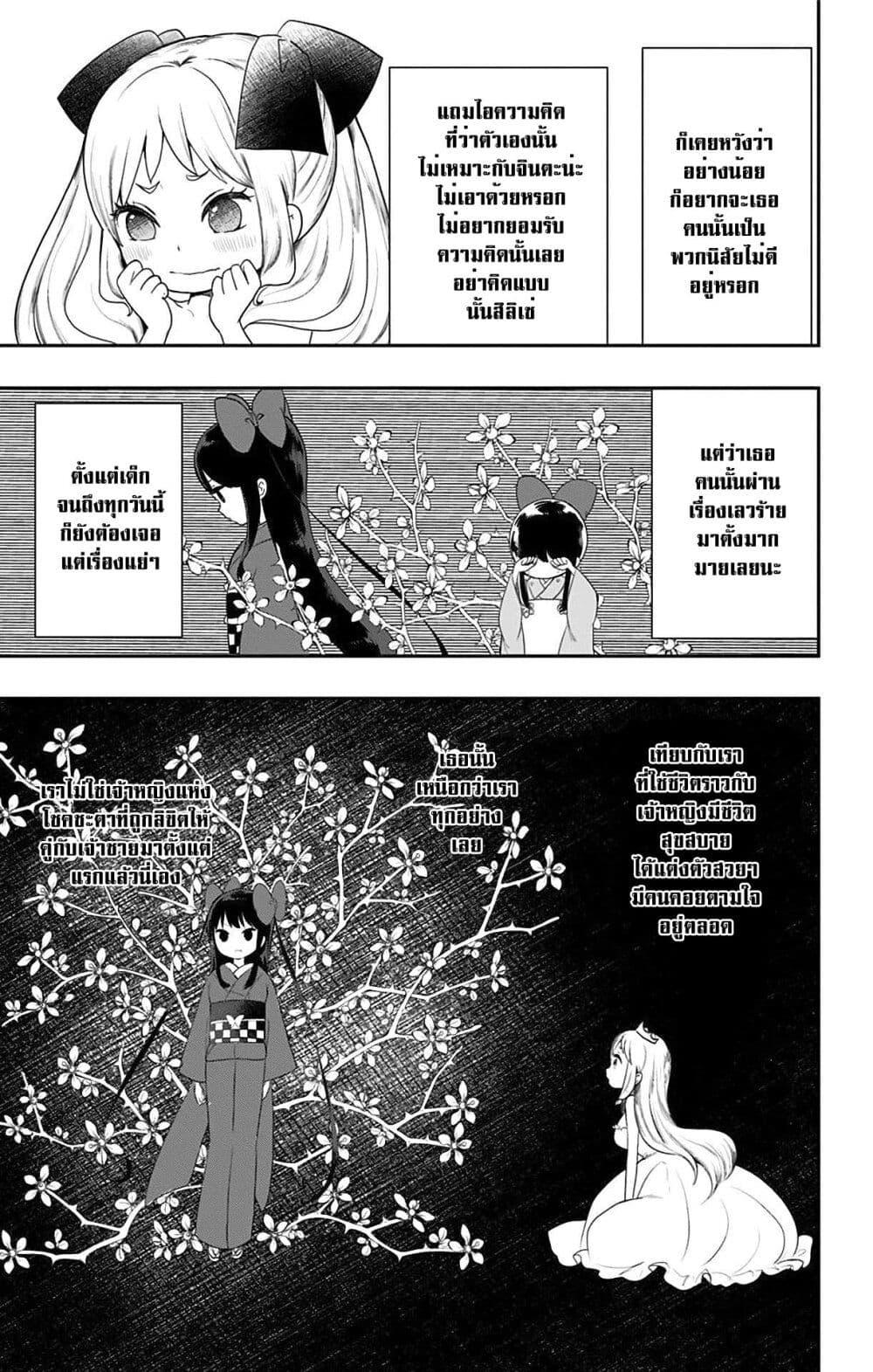 Manga-lc-com อ่านมังงะ อ่านการ์ตูน ออนไลน์ ฟรี Shouwa Otome Otogibanashi เรื่องเล่าของสาวน้อย ยุคโชวะ ตอนที่ 1 2 3 4 5 6 7 8 9 10 11 12 13 14 ฟรี ไม่มีโฆษณา Manga-lc - อ่าน มังงะ อ่าน การ์ตูน ออนไลน์ อ่านมังงะ ฟรี