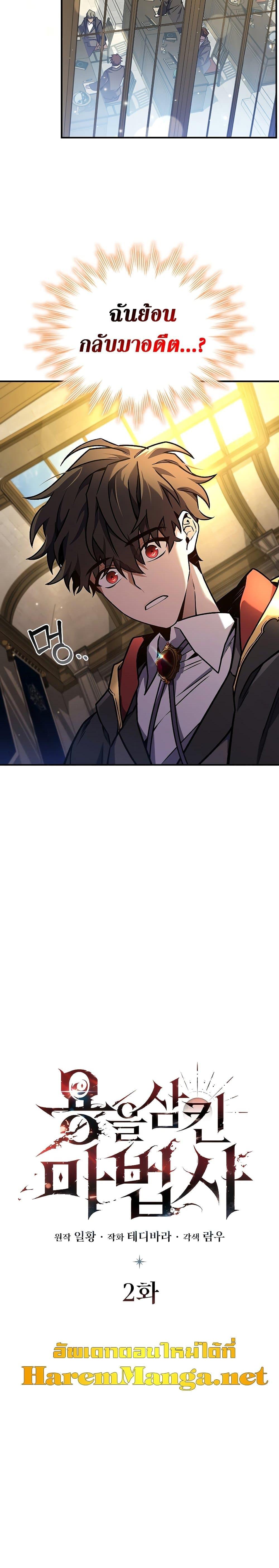 Manga-lc-com อ่านมังงะ อ่านการ์ตูน ออนไลน์ ฟรี Dragon-Devouring Mage ตอนที่ 1 2 3 4 5 6 7 8 9 10 11 12 13 14 ฟรี ไม่มีโฆษณา Manga-lc - อ่าน มังงะ อ่าน การ์ตูน ออนไลน์ อ่านมังงะ ฟรี