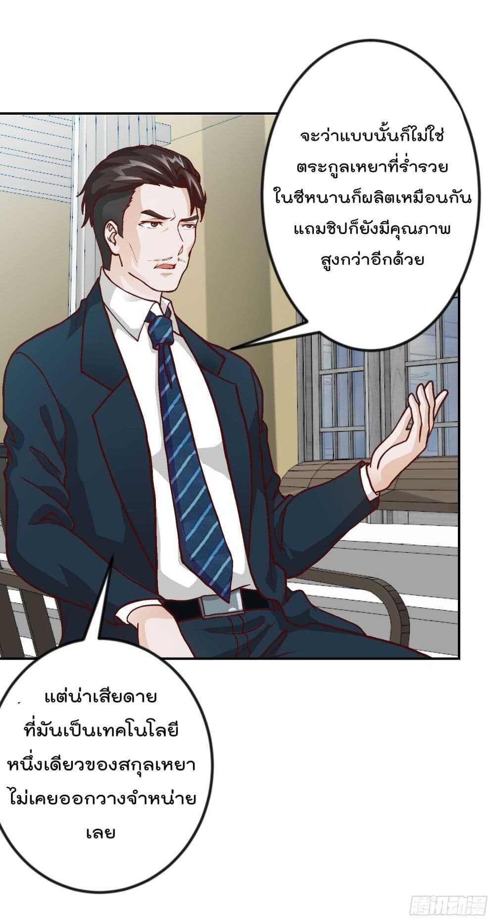 Manga-lc-com อ่านมังงะ อ่านการ์ตูน ออนไลน์ ฟรี The Legend God King in The City ตอนที่ 1 2 3 4 5 6 7 8 9 10 11 12 13 14 ฟรี ไม่มีโฆษณา Manga-lc - อ่าน มังงะ อ่าน การ์ตูน ออนไลน์ อ่านมังงะ ฟรี