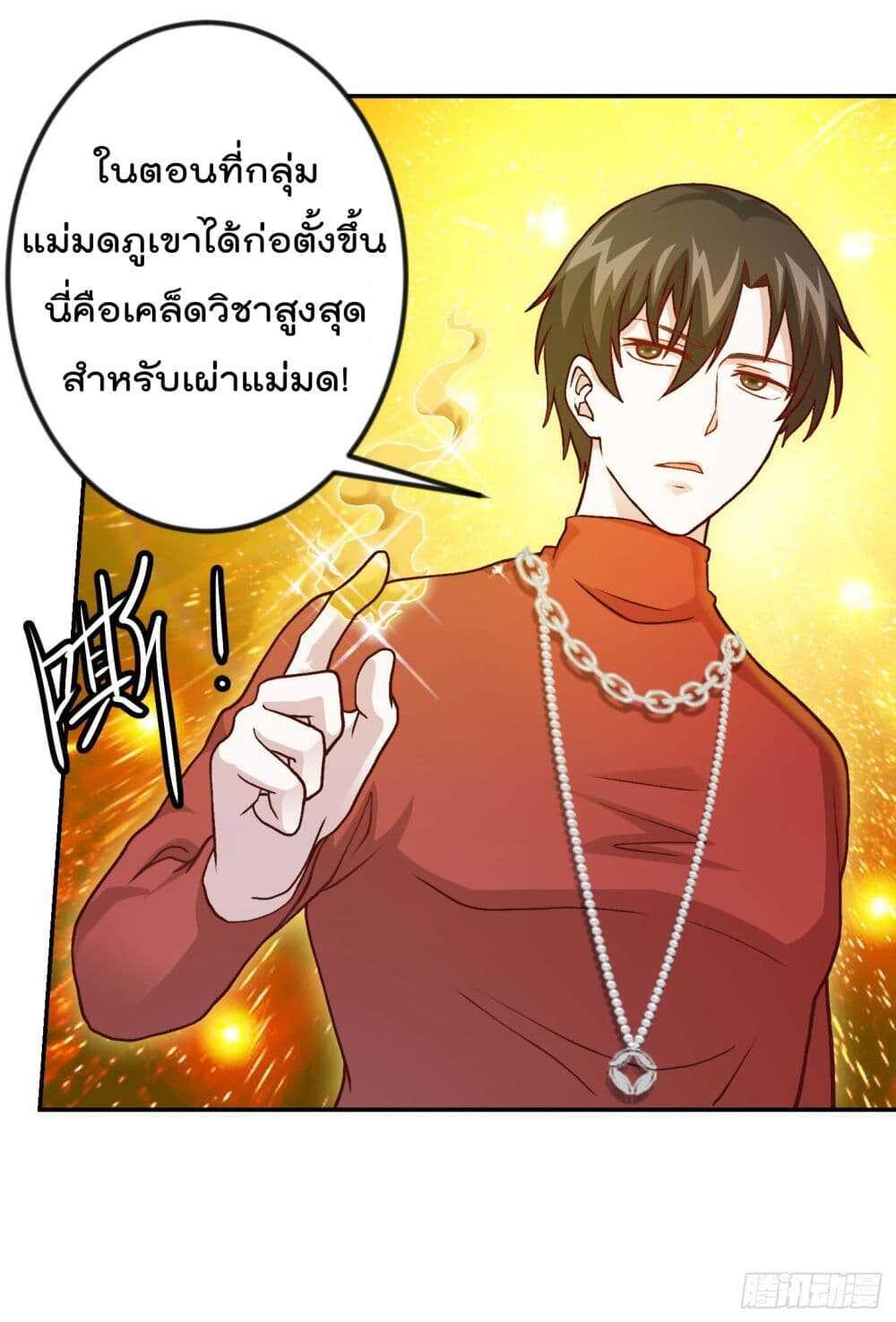 Manga-lc-com อ่านมังงะ อ่านการ์ตูน ออนไลน์ ฟรี The Legend God King in The City ตอนที่ 1 2 3 4 5 6 7 8 9 10 11 12 13 14 ฟรี ไม่มีโฆษณา Manga-lc - อ่าน มังงะ อ่าน การ์ตูน ออนไลน์ อ่านมังงะ ฟรี