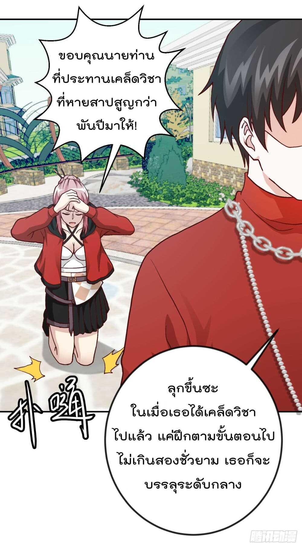 Manga-lc-com อ่านมังงะ อ่านการ์ตูน ออนไลน์ ฟรี The Legend God King in The City ตอนที่ 1 2 3 4 5 6 7 8 9 10 11 12 13 14 ฟรี ไม่มีโฆษณา Manga-lc - อ่าน มังงะ อ่าน การ์ตูน ออนไลน์ อ่านมังงะ ฟรี