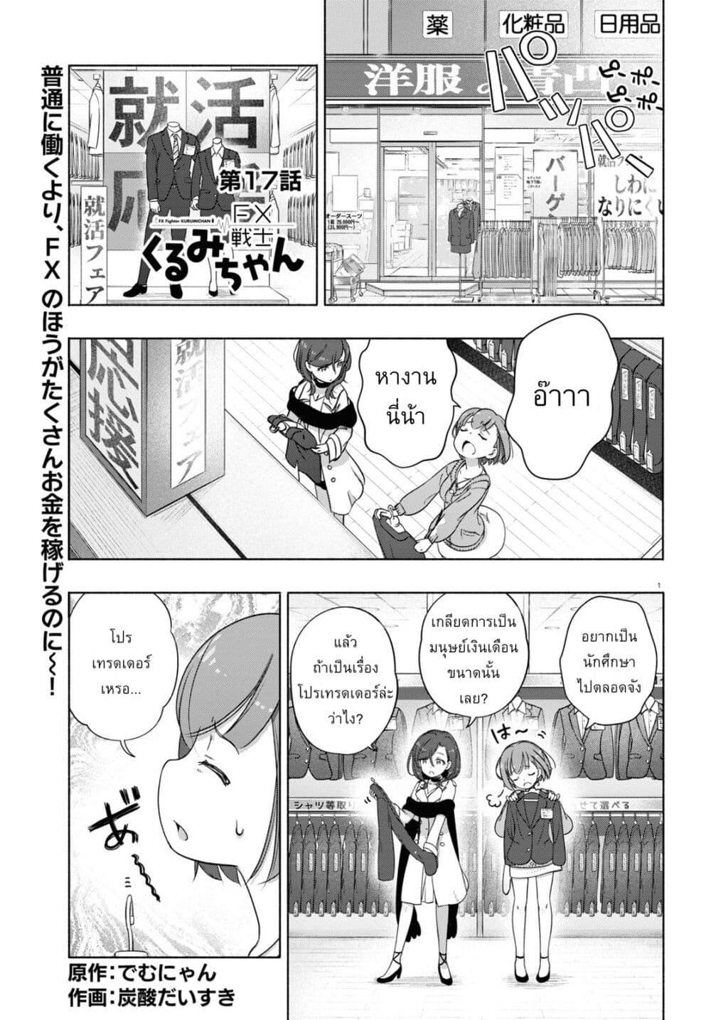 Manga-lc-com อ่านมังงะ อ่านการ์ตูน ออนไลน์ ฟรี FX Fighter Kurumi-chan ตอนที่ 1 2 3 4 5 6 7 8 9 10 11 12 13 14 ฟรี ไม่มีโฆษณา Manga-lc - อ่าน มังงะ อ่าน การ์ตูน ออนไลน์ อ่านมังงะ ฟรี