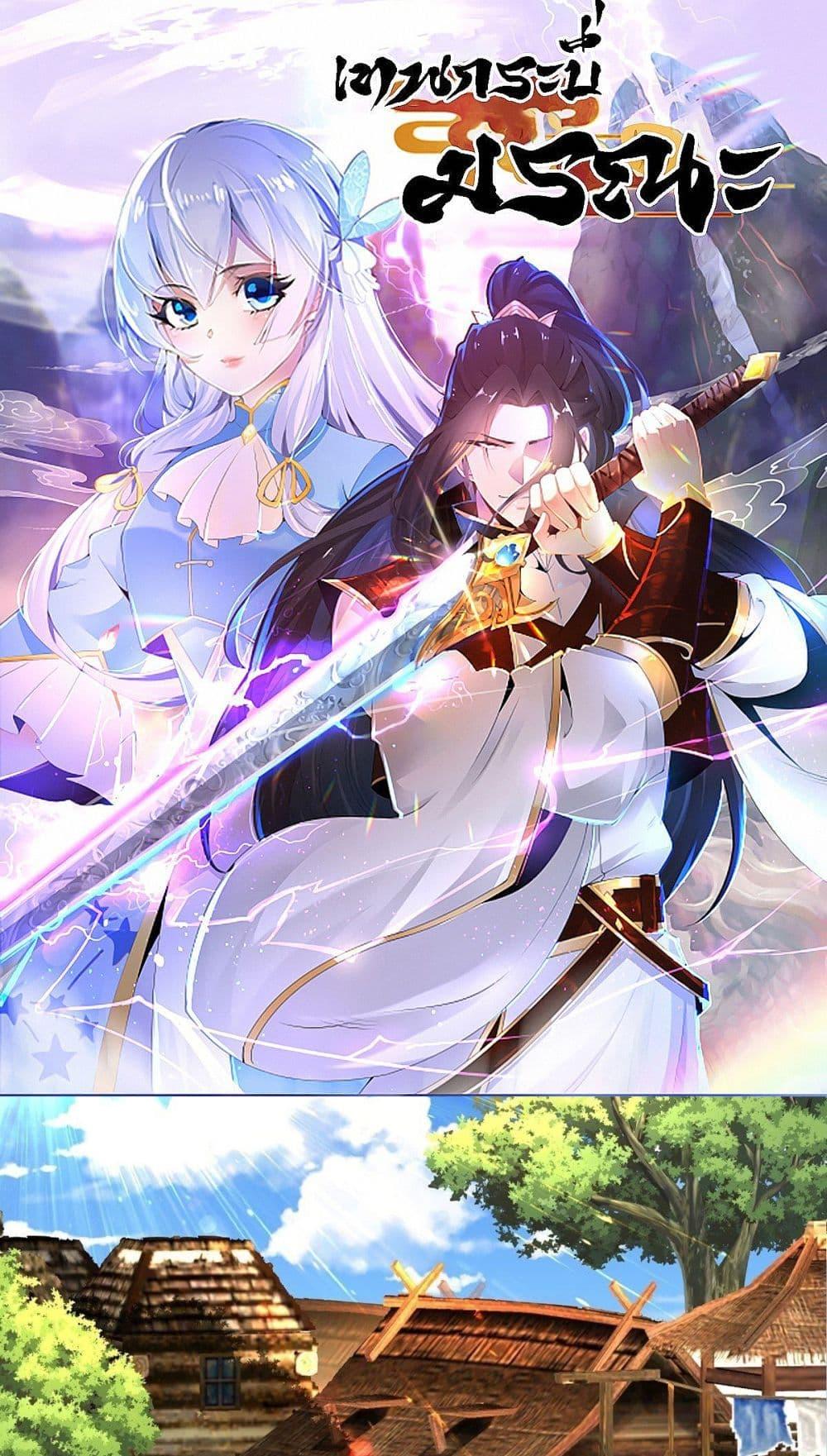 Manga-lc-com อ่านมังงะ อ่านการ์ตูน ออนไลน์ ฟรี Chaotic Sword God (Remake) ตอนที่ 1 2 3 4 5 6 7 8 9 10 11 12 13 14 ฟรี ไม่มีโฆษณา Manga-lc - อ่าน มังงะ อ่าน การ์ตูน ออนไลน์ อ่านมังงะ ฟรี
