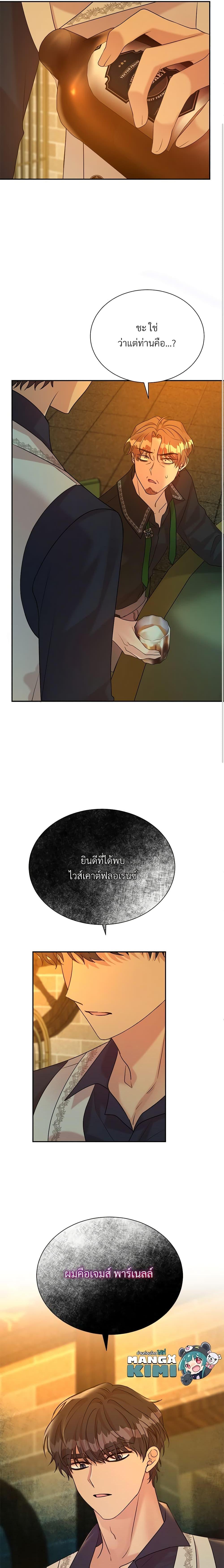 Manga-lc-com อ่านมังงะ อ่านการ์ตูน ออนไลน์ ฟรี I Can’t Keep Up With My Stallion Duke ตอนที่ 1 2 3 4 5 6 7 8 9 10 11 12 13 14 ฟรี ไม่มีโฆษณา Manga-lc - อ่าน มังงะ อ่าน การ์ตูน ออนไลน์ อ่านมังงะ ฟรี