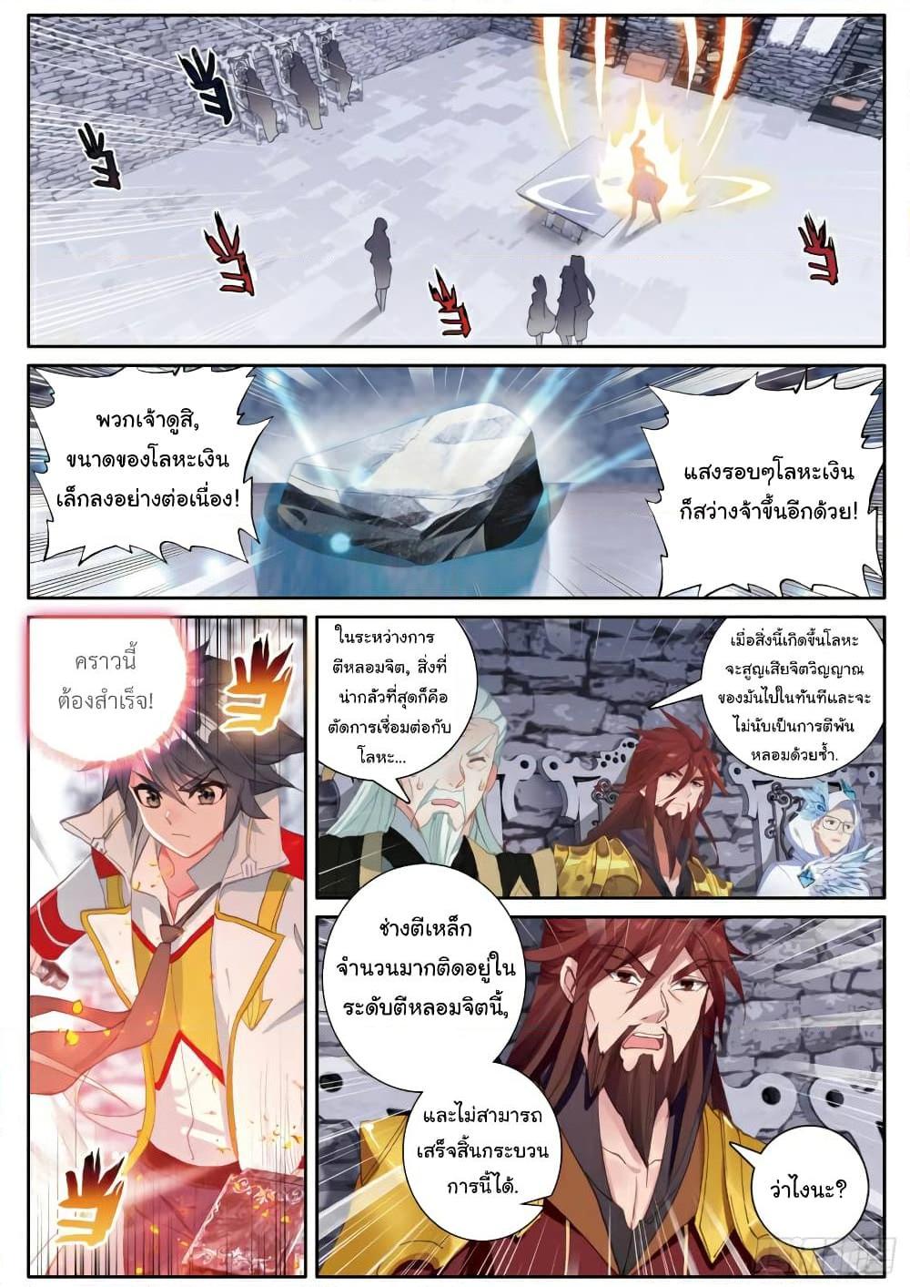 Manga-lc-com อ่านมังงะ อ่านการ์ตูน ออนไลน์ ฟรี Douluo Dalu 3 The Legend of the Dragon King ตอนที่ 1 2 3 4 5 6 7 8 9 10 11 12 13 14 ฟรี ไม่มีโฆษณา Manga-lc - อ่าน มังงะ อ่าน การ์ตูน ออนไลน์ อ่านมังงะ ฟรี