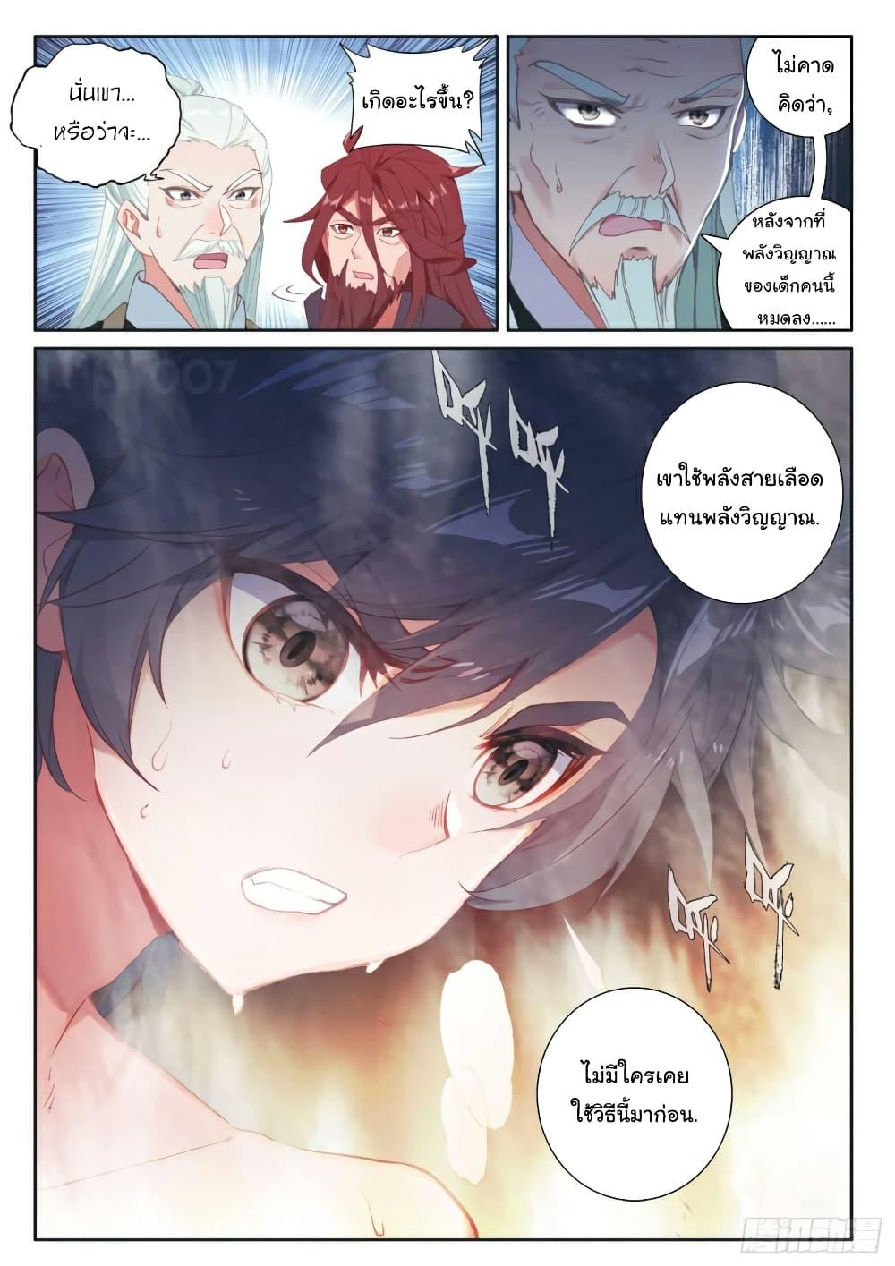 Manga-lc-com อ่านมังงะ อ่านการ์ตูน ออนไลน์ ฟรี Douluo Dalu 3 The Legend of the Dragon King ตอนที่ 1 2 3 4 5 6 7 8 9 10 11 12 13 14 ฟรี ไม่มีโฆษณา Manga-lc - อ่าน มังงะ อ่าน การ์ตูน ออนไลน์ อ่านมังงะ ฟรี