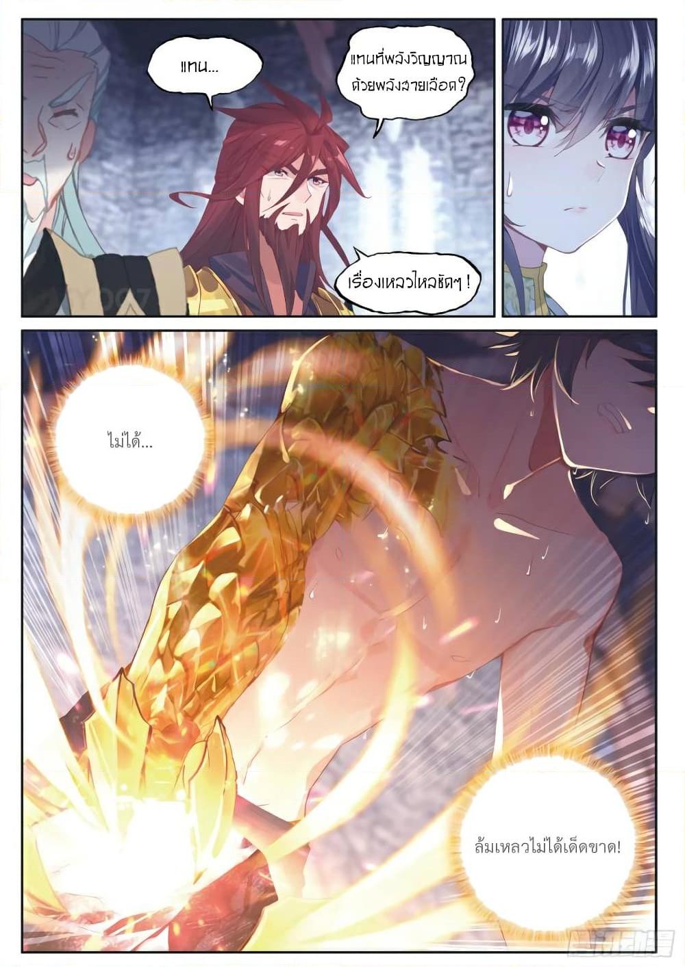 Manga-lc-com อ่านมังงะ อ่านการ์ตูน ออนไลน์ ฟรี Douluo Dalu 3 The Legend of the Dragon King ตอนที่ 1 2 3 4 5 6 7 8 9 10 11 12 13 14 ฟรี ไม่มีโฆษณา Manga-lc - อ่าน มังงะ อ่าน การ์ตูน ออนไลน์ อ่านมังงะ ฟรี
