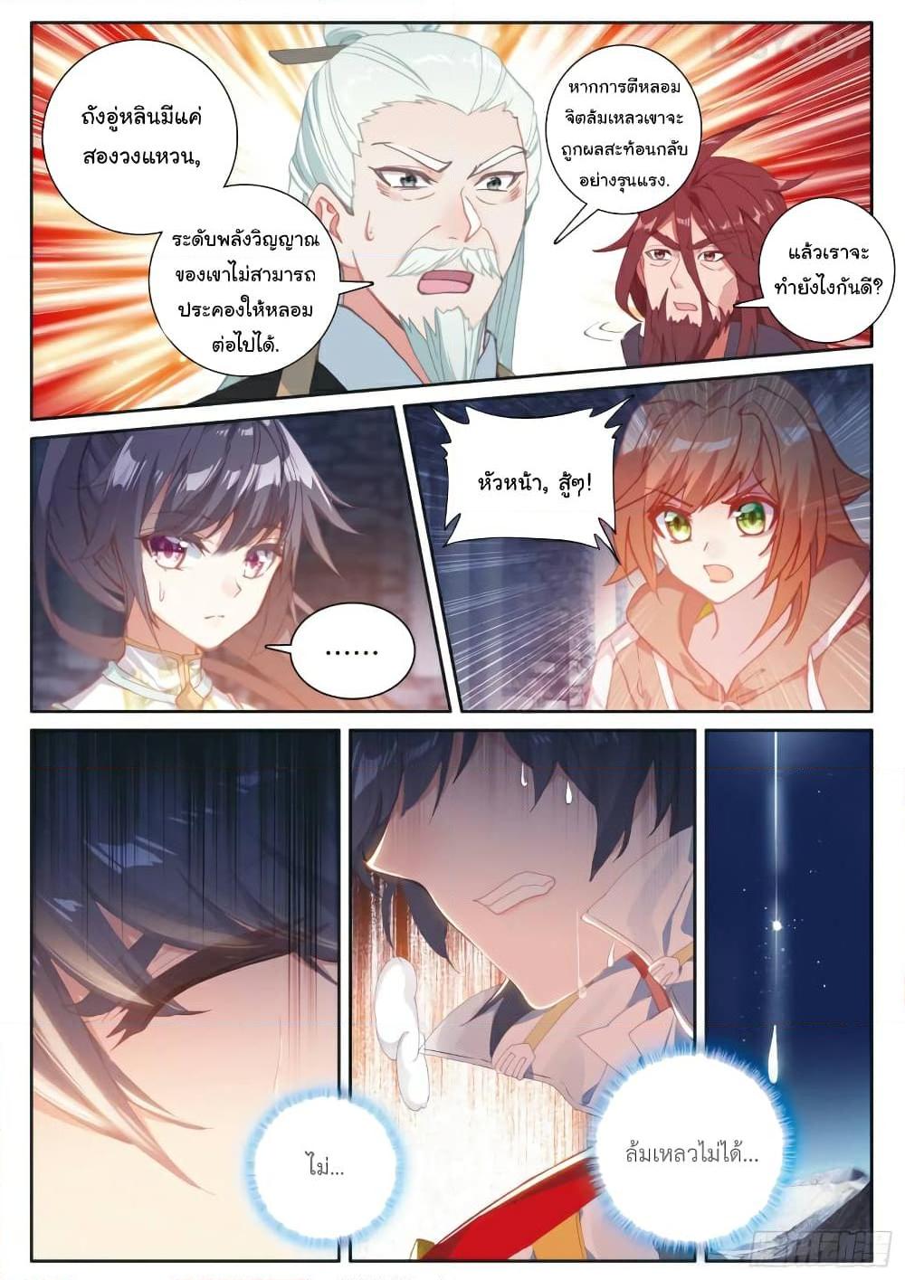 Manga-lc-com อ่านมังงะ อ่านการ์ตูน ออนไลน์ ฟรี Douluo Dalu 3 The Legend of the Dragon King ตอนที่ 1 2 3 4 5 6 7 8 9 10 11 12 13 14 ฟรี ไม่มีโฆษณา Manga-lc - อ่าน มังงะ อ่าน การ์ตูน ออนไลน์ อ่านมังงะ ฟรี