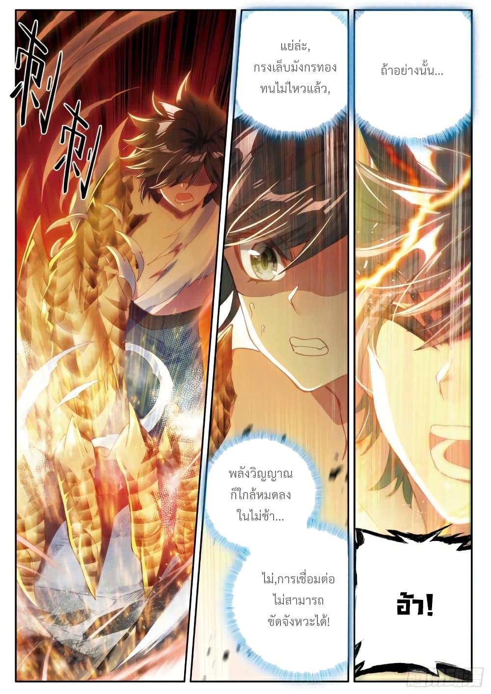 Manga-lc-com อ่านมังงะ อ่านการ์ตูน ออนไลน์ ฟรี Douluo Dalu 3 The Legend of the Dragon King ตอนที่ 1 2 3 4 5 6 7 8 9 10 11 12 13 14 ฟรี ไม่มีโฆษณา Manga-lc - อ่าน มังงะ อ่าน การ์ตูน ออนไลน์ อ่านมังงะ ฟรี