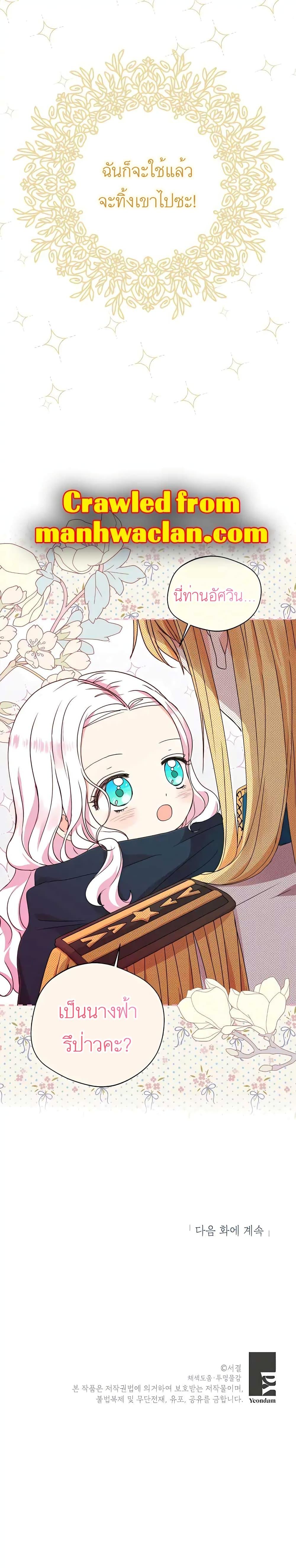 Manga-lc-com อ่านมังงะ อ่านการ์ตูน ออนไลน์ ฟรี Surviving as an Illegitimate Princess ตอนที่ 1 2 3 4 5 6 7 8 9 10 11 12 13 14 ฟรี ไม่มีโฆษณา Manga-lc - อ่าน มังงะ อ่าน การ์ตูน ออนไลน์ อ่านมังงะ ฟรี