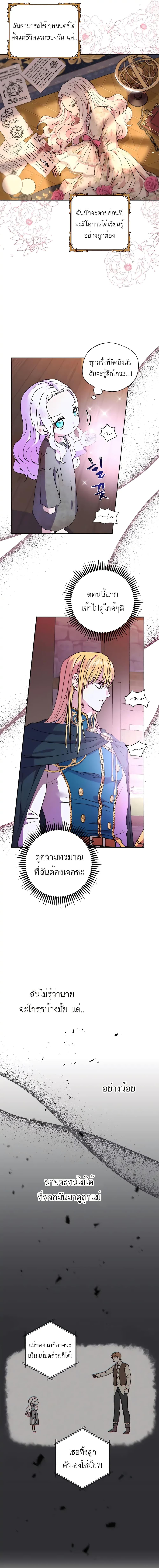 Manga-lc-com อ่านมังงะ อ่านการ์ตูน ออนไลน์ ฟรี Surviving as an Illegitimate Princess ตอนที่ 1 2 3 4 5 6 7 8 9 10 11 12 13 14 ฟรี ไม่มีโฆษณา Manga-lc - อ่าน มังงะ อ่าน การ์ตูน ออนไลน์ อ่านมังงะ ฟรี