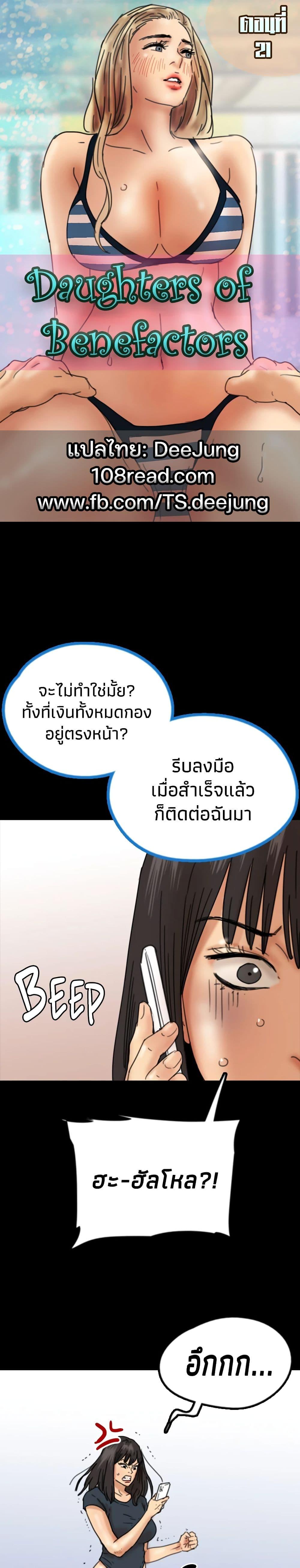 Doujin-Lc- อ่าน โดจิน มังฮวา เกาหลี ญี่ปุ่น จีน แปลไทย Daughters of Benefactors ตอนที่ 1 2 3 4 5 6 7 8 9 10 11 12 13 14 ฟรี ไม่มีโฆษณา อ่าน โดจิน Manhwa เกาหลี ญี่ปุ่น จีน เรามีครบ คัดมาให้เน้นๆ โดจิน 18+ รับประกันความฟินโดย  Doujin Lc
