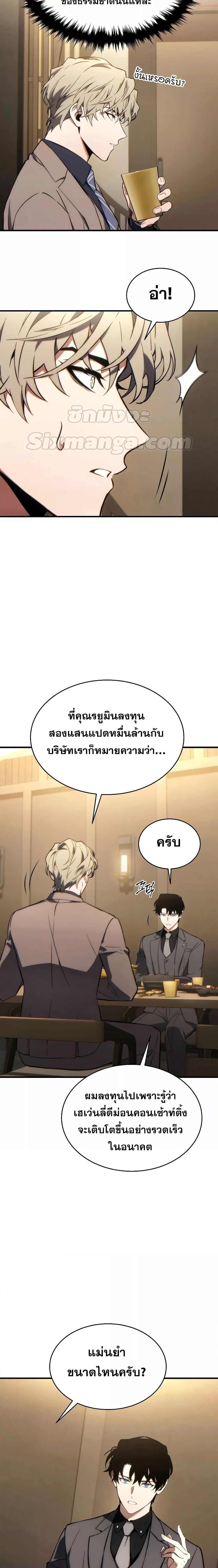 Manga-lc-com อ่านมังงะ อ่านการ์ตูน ออนไลน์ ฟรี TheMax-LevelP ตอนที่ 1 2 3 4 5 6 7 8 9 10 11 12 13 14 ฟรี ไม่มีโฆษณา Manga-lc - อ่าน มังงะ อ่าน การ์ตูน ออนไลน์ อ่านมังงะ ฟรี