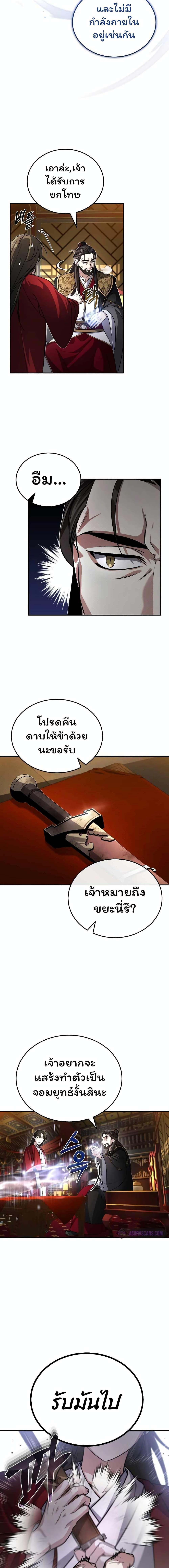 Manga-lc-com อ่านมังงะ อ่านการ์ตูน ออนไลน์ ฟรี The Terminally Ill Young Master of the Baek Clan ตอนที่ 1 2 3 4 5 6 7 8 9 10 11 12 13 14 ฟรี ไม่มีโฆษณา Manga-lc - อ่าน มังงะ อ่าน การ์ตูน ออนไลน์ อ่านมังงะ ฟรี