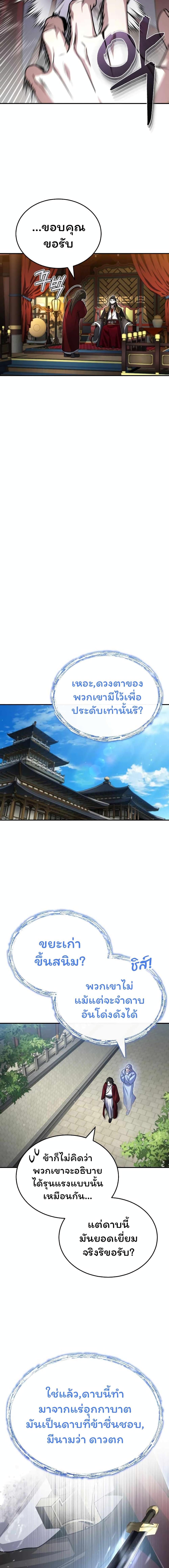 Manga-lc-com อ่านมังงะ อ่านการ์ตูน ออนไลน์ ฟรี The Terminally Ill Young Master of the Baek Clan ตอนที่ 1 2 3 4 5 6 7 8 9 10 11 12 13 14 ฟรี ไม่มีโฆษณา Manga-lc - อ่าน มังงะ อ่าน การ์ตูน ออนไลน์ อ่านมังงะ ฟรี