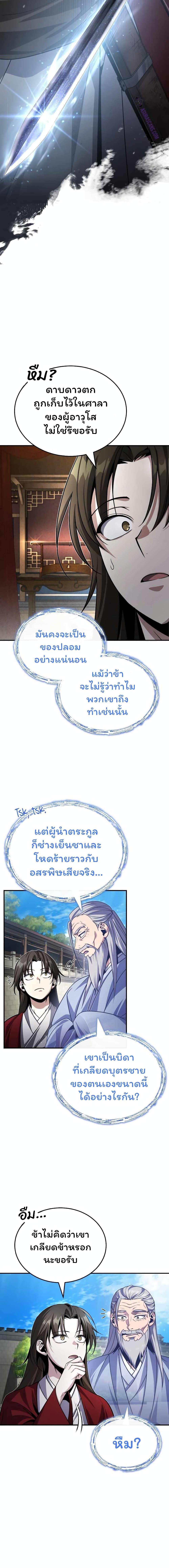 Manga-lc-com อ่านมังงะ อ่านการ์ตูน ออนไลน์ ฟรี The Terminally Ill Young Master of the Baek Clan ตอนที่ 1 2 3 4 5 6 7 8 9 10 11 12 13 14 ฟรี ไม่มีโฆษณา Manga-lc - อ่าน มังงะ อ่าน การ์ตูน ออนไลน์ อ่านมังงะ ฟรี