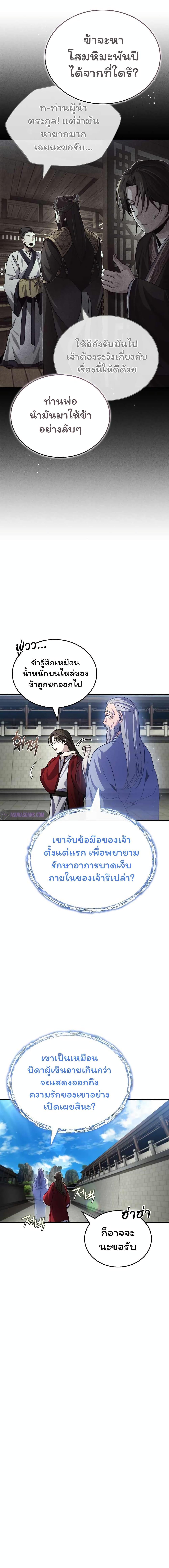 Manga-lc-com อ่านมังงะ อ่านการ์ตูน ออนไลน์ ฟรี The Terminally Ill Young Master of the Baek Clan ตอนที่ 1 2 3 4 5 6 7 8 9 10 11 12 13 14 ฟรี ไม่มีโฆษณา Manga-lc - อ่าน มังงะ อ่าน การ์ตูน ออนไลน์ อ่านมังงะ ฟรี