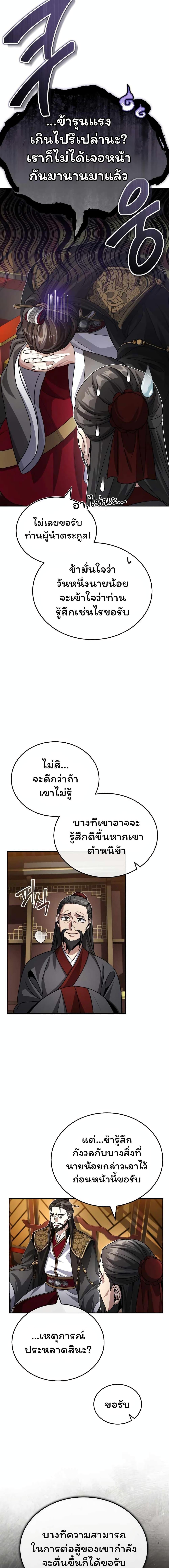 Manga-lc-com อ่านมังงะ อ่านการ์ตูน ออนไลน์ ฟรี The Terminally Ill Young Master of the Baek Clan ตอนที่ 1 2 3 4 5 6 7 8 9 10 11 12 13 14 ฟรี ไม่มีโฆษณา Manga-lc - อ่าน มังงะ อ่าน การ์ตูน ออนไลน์ อ่านมังงะ ฟรี