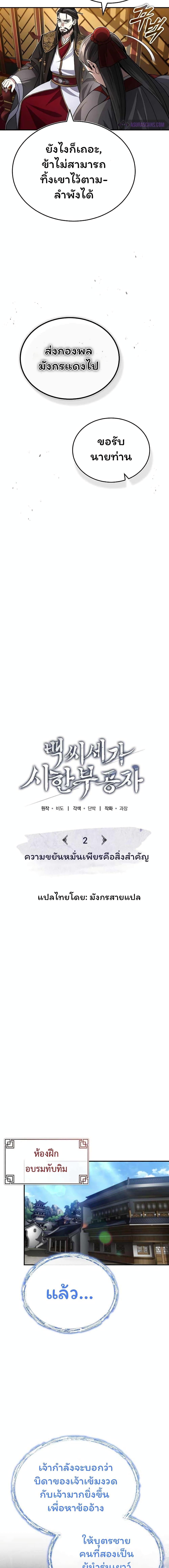 Manga-lc-com อ่านมังงะ อ่านการ์ตูน ออนไลน์ ฟรี The Terminally Ill Young Master of the Baek Clan ตอนที่ 1 2 3 4 5 6 7 8 9 10 11 12 13 14 ฟรี ไม่มีโฆษณา Manga-lc - อ่าน มังงะ อ่าน การ์ตูน ออนไลน์ อ่านมังงะ ฟรี