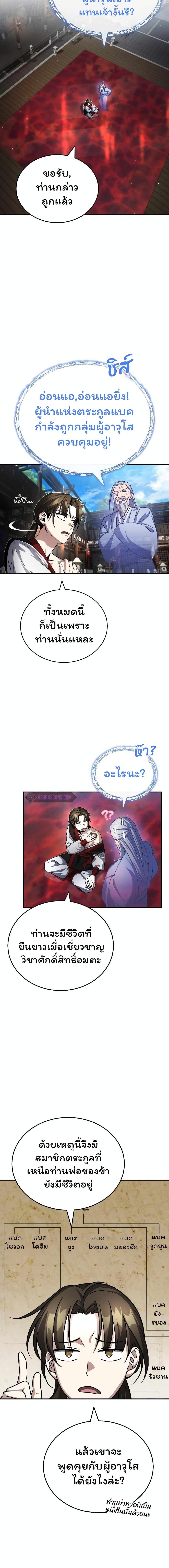 Manga-lc-com อ่านมังงะ อ่านการ์ตูน ออนไลน์ ฟรี The Terminally Ill Young Master of the Baek Clan ตอนที่ 1 2 3 4 5 6 7 8 9 10 11 12 13 14 ฟรี ไม่มีโฆษณา Manga-lc - อ่าน มังงะ อ่าน การ์ตูน ออนไลน์ อ่านมังงะ ฟรี