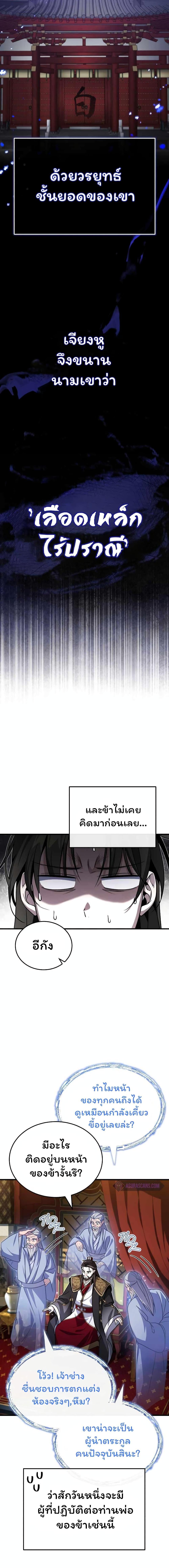 Manga-lc-com อ่านมังงะ อ่านการ์ตูน ออนไลน์ ฟรี The Terminally Ill Young Master of the Baek Clan ตอนที่ 1 2 3 4 5 6 7 8 9 10 11 12 13 14 ฟรี ไม่มีโฆษณา Manga-lc - อ่าน มังงะ อ่าน การ์ตูน ออนไลน์ อ่านมังงะ ฟรี