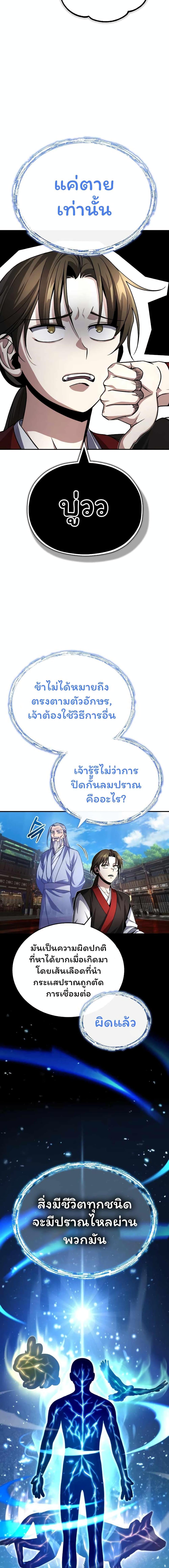 Manga-lc-com อ่านมังงะ อ่านการ์ตูน ออนไลน์ ฟรี The Terminally Ill Young Master of the Baek Clan ตอนที่ 1 2 3 4 5 6 7 8 9 10 11 12 13 14 ฟรี ไม่มีโฆษณา Manga-lc - อ่าน มังงะ อ่าน การ์ตูน ออนไลน์ อ่านมังงะ ฟรี