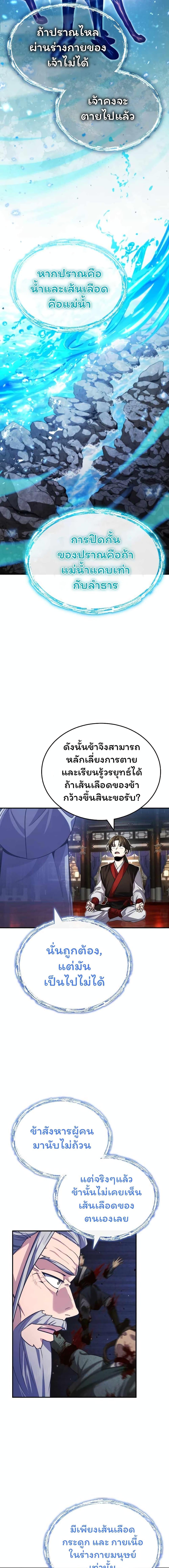 Manga-lc-com อ่านมังงะ อ่านการ์ตูน ออนไลน์ ฟรี The Terminally Ill Young Master of the Baek Clan ตอนที่ 1 2 3 4 5 6 7 8 9 10 11 12 13 14 ฟรี ไม่มีโฆษณา Manga-lc - อ่าน มังงะ อ่าน การ์ตูน ออนไลน์ อ่านมังงะ ฟรี