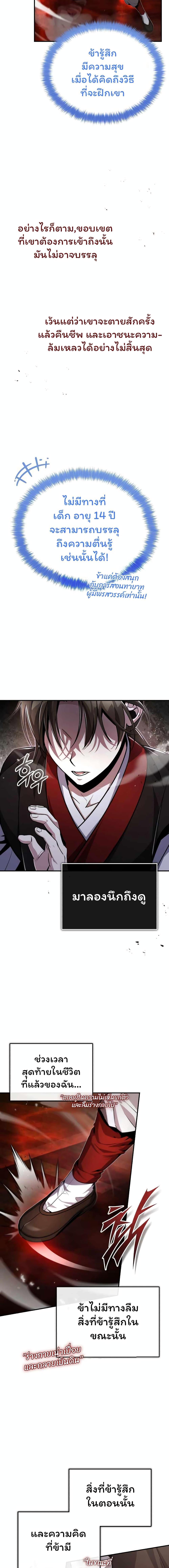 Manga-lc-com อ่านมังงะ อ่านการ์ตูน ออนไลน์ ฟรี The Terminally Ill Young Master of the Baek Clan ตอนที่ 1 2 3 4 5 6 7 8 9 10 11 12 13 14 ฟรี ไม่มีโฆษณา Manga-lc - อ่าน มังงะ อ่าน การ์ตูน ออนไลน์ อ่านมังงะ ฟรี