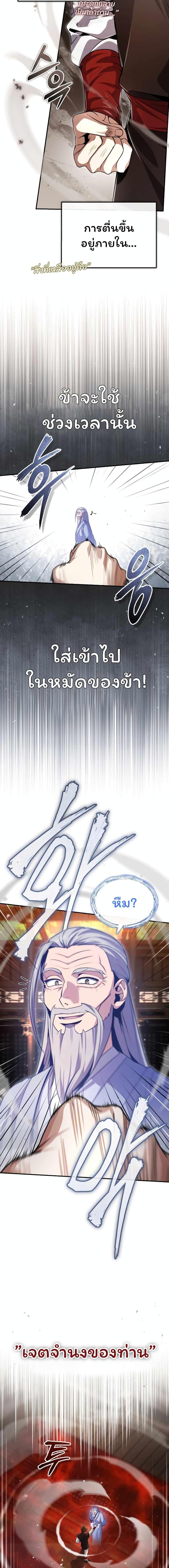 Manga-lc-com อ่านมังงะ อ่านการ์ตูน ออนไลน์ ฟรี The Terminally Ill Young Master of the Baek Clan ตอนที่ 1 2 3 4 5 6 7 8 9 10 11 12 13 14 ฟรี ไม่มีโฆษณา Manga-lc - อ่าน มังงะ อ่าน การ์ตูน ออนไลน์ อ่านมังงะ ฟรี