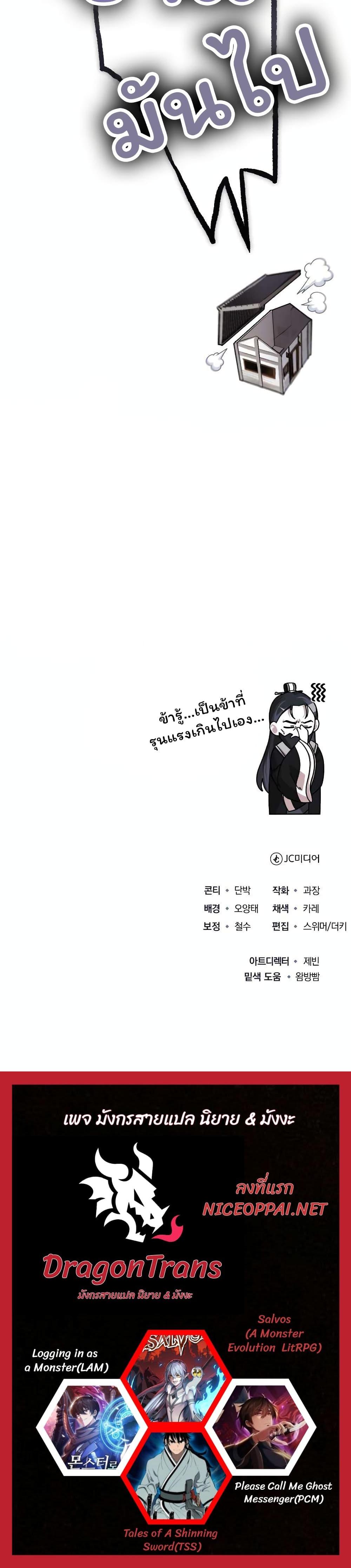 Manga-lc-com อ่านมังงะ อ่านการ์ตูน ออนไลน์ ฟรี The Terminally Ill Young Master of the Baek Clan ตอนที่ 1 2 3 4 5 6 7 8 9 10 11 12 13 14 ฟรี ไม่มีโฆษณา Manga-lc - อ่าน มังงะ อ่าน การ์ตูน ออนไลน์ อ่านมังงะ ฟรี