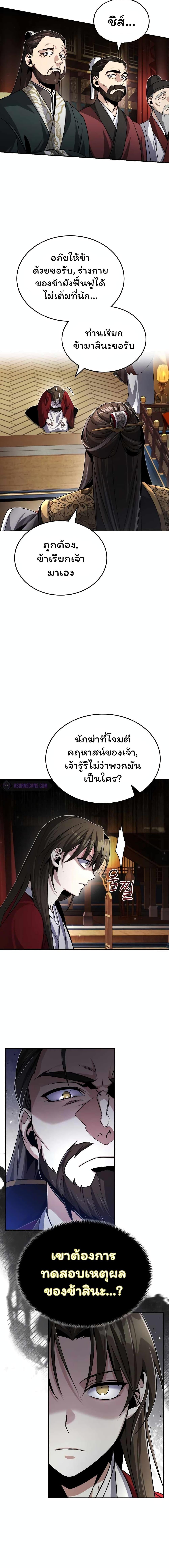 Manga-lc-com อ่านมังงะ อ่านการ์ตูน ออนไลน์ ฟรี The Terminally Ill Young Master of the Baek Clan ตอนที่ 1 2 3 4 5 6 7 8 9 10 11 12 13 14 ฟรี ไม่มีโฆษณา Manga-lc - อ่าน มังงะ อ่าน การ์ตูน ออนไลน์ อ่านมังงะ ฟรี