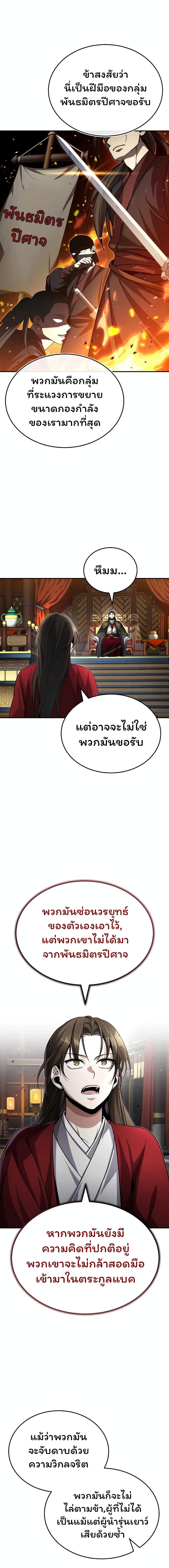 Manga-lc-com อ่านมังงะ อ่านการ์ตูน ออนไลน์ ฟรี The Terminally Ill Young Master of the Baek Clan ตอนที่ 1 2 3 4 5 6 7 8 9 10 11 12 13 14 ฟรี ไม่มีโฆษณา Manga-lc - อ่าน มังงะ อ่าน การ์ตูน ออนไลน์ อ่านมังงะ ฟรี