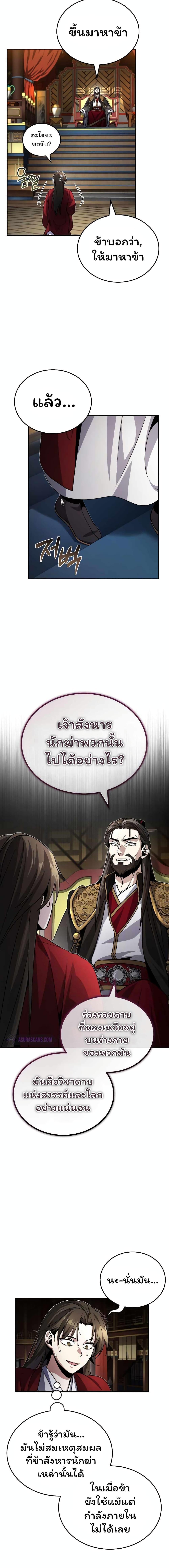 Manga-lc-com อ่านมังงะ อ่านการ์ตูน ออนไลน์ ฟรี The Terminally Ill Young Master of the Baek Clan ตอนที่ 1 2 3 4 5 6 7 8 9 10 11 12 13 14 ฟรี ไม่มีโฆษณา Manga-lc - อ่าน มังงะ อ่าน การ์ตูน ออนไลน์ อ่านมังงะ ฟรี