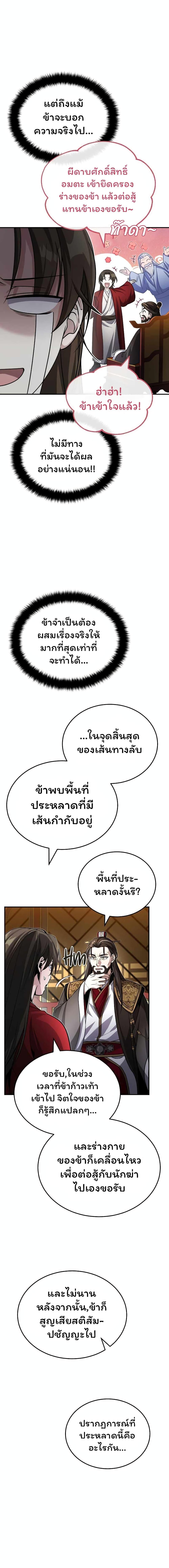 Manga-lc-com อ่านมังงะ อ่านการ์ตูน ออนไลน์ ฟรี The Terminally Ill Young Master of the Baek Clan ตอนที่ 1 2 3 4 5 6 7 8 9 10 11 12 13 14 ฟรี ไม่มีโฆษณา Manga-lc - อ่าน มังงะ อ่าน การ์ตูน ออนไลน์ อ่านมังงะ ฟรี