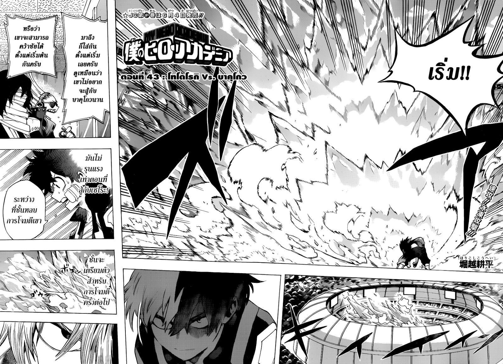 Manga-lc-com อ่านมังงะ อ่านการ์ตูน ออนไลน์ ฟรี Boku no Hero Academia ตอนที่ 1 2 3 4 5 6 7 8 9 10 11 12 13 14 ฟรี ไม่มีโฆษณา Manga-lc - อ่าน มังงะ อ่าน การ์ตูน ออนไลน์ อ่านมังงะ ฟรี