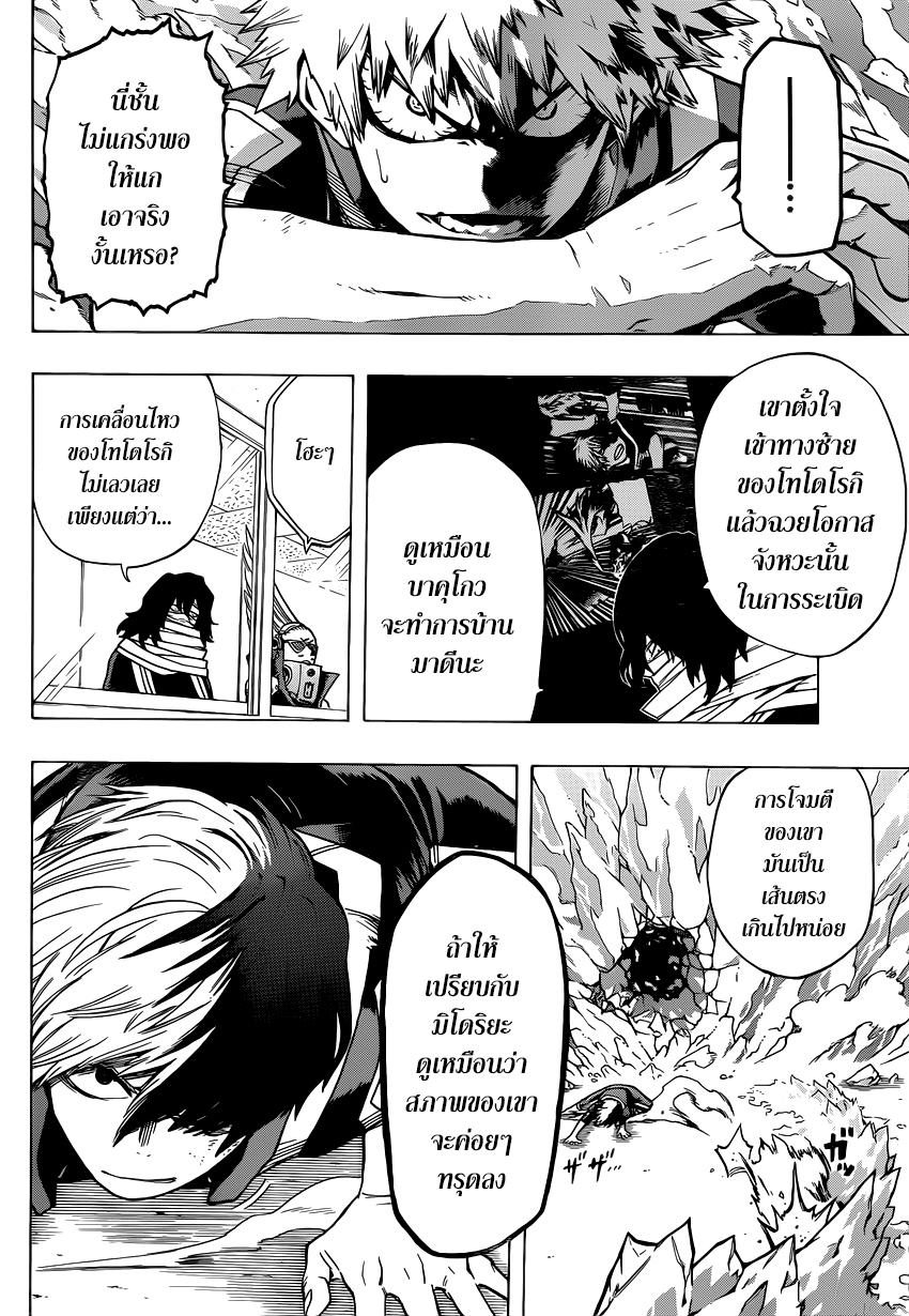 Manga-lc-com อ่านมังงะ อ่านการ์ตูน ออนไลน์ ฟรี Boku no Hero Academia ตอนที่ 1 2 3 4 5 6 7 8 9 10 11 12 13 14 ฟรี ไม่มีโฆษณา Manga-lc - อ่าน มังงะ อ่าน การ์ตูน ออนไลน์ อ่านมังงะ ฟรี