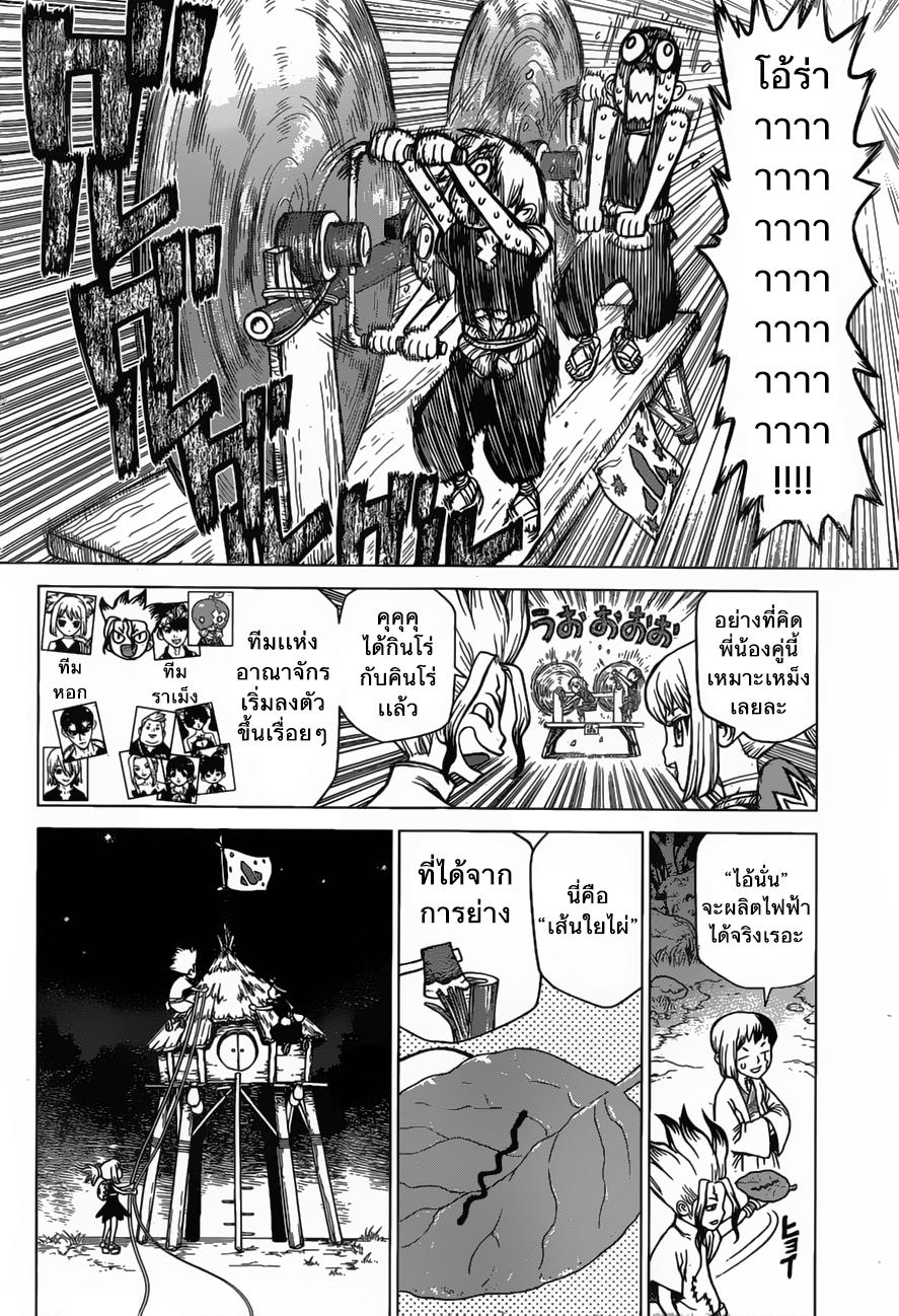 Manga-lc-com อ่านมังงะ อ่านการ์ตูน ออนไลน์ ฟรี Dr.Stone ตอนที่ 1 2 3 4 5 6 7 8 9 10 11 12 13 14 ฟรี ไม่มีโฆษณา Manga-lc - อ่าน มังงะ อ่าน การ์ตูน ออนไลน์ อ่านมังงะ ฟรี