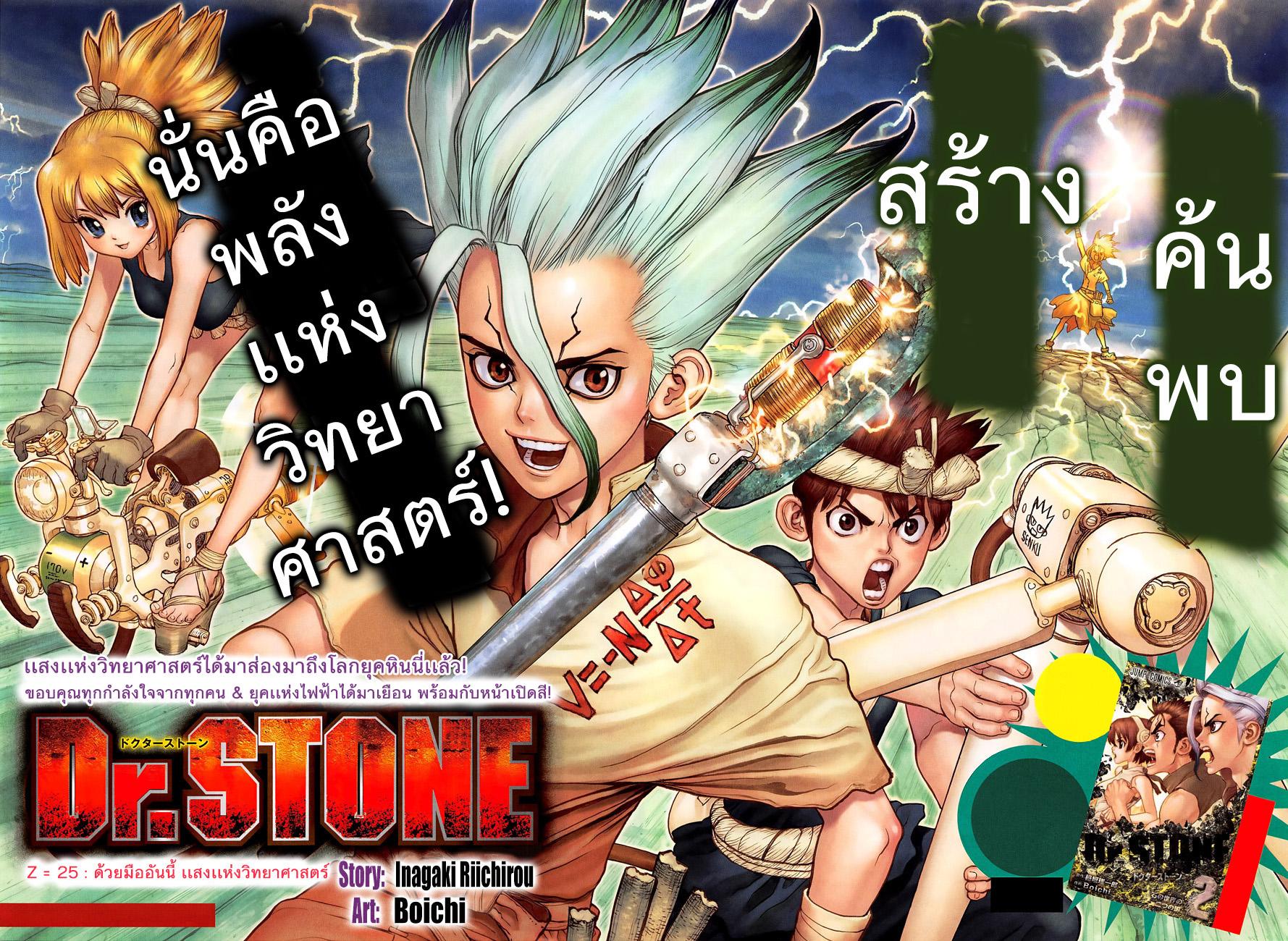 Manga-lc-com อ่านมังงะ อ่านการ์ตูน ออนไลน์ ฟรี Dr.Stone ตอนที่ 1 2 3 4 5 6 7 8 9 10 11 12 13 14 ฟรี ไม่มีโฆษณา Manga-lc - อ่าน มังงะ อ่าน การ์ตูน ออนไลน์ อ่านมังงะ ฟรี