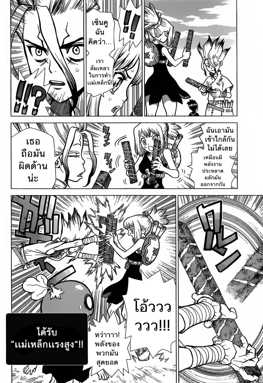 Manga-lc-com อ่านมังงะ อ่านการ์ตูน ออนไลน์ ฟรี Dr.Stone ตอนที่ 1 2 3 4 5 6 7 8 9 10 11 12 13 14 ฟรี ไม่มีโฆษณา Manga-lc - อ่าน มังงะ อ่าน การ์ตูน ออนไลน์ อ่านมังงะ ฟรี