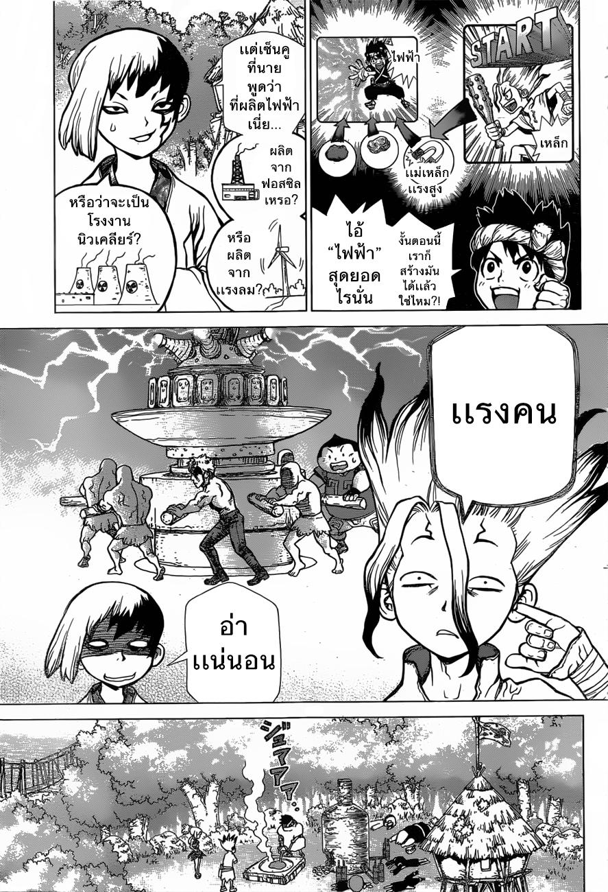 Manga-lc-com อ่านมังงะ อ่านการ์ตูน ออนไลน์ ฟรี Dr.Stone ตอนที่ 1 2 3 4 5 6 7 8 9 10 11 12 13 14 ฟรี ไม่มีโฆษณา Manga-lc - อ่าน มังงะ อ่าน การ์ตูน ออนไลน์ อ่านมังงะ ฟรี