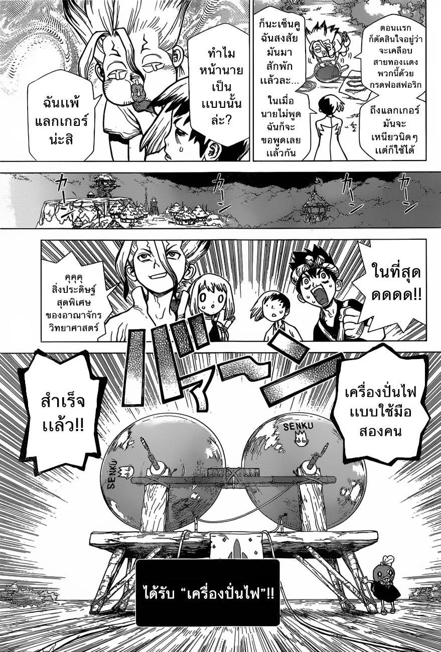 Manga-lc-com อ่านมังงะ อ่านการ์ตูน ออนไลน์ ฟรี Dr.Stone ตอนที่ 1 2 3 4 5 6 7 8 9 10 11 12 13 14 ฟรี ไม่มีโฆษณา Manga-lc - อ่าน มังงะ อ่าน การ์ตูน ออนไลน์ อ่านมังงะ ฟรี