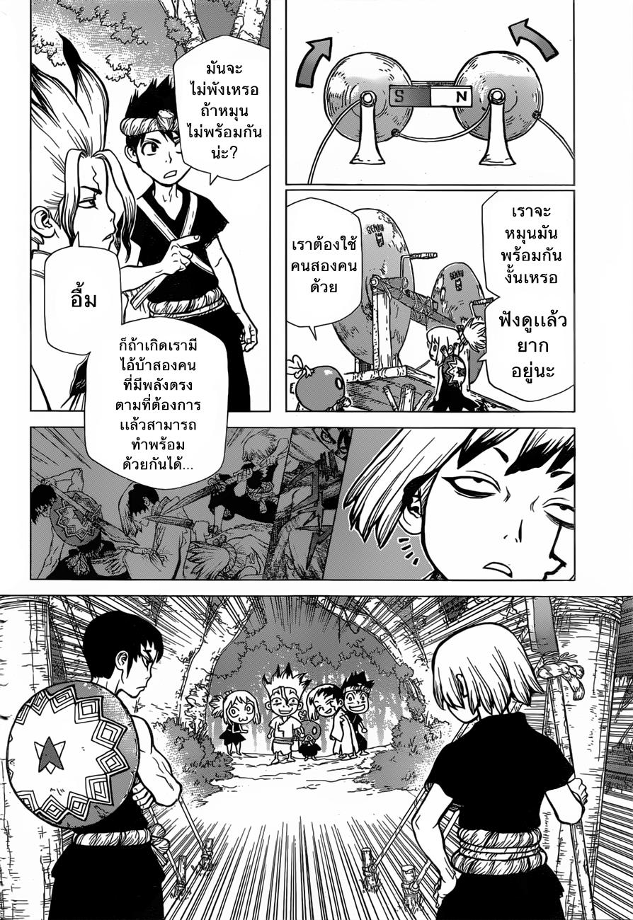 Manga-lc-com อ่านมังงะ อ่านการ์ตูน ออนไลน์ ฟรี Dr.Stone ตอนที่ 1 2 3 4 5 6 7 8 9 10 11 12 13 14 ฟรี ไม่มีโฆษณา Manga-lc - อ่าน มังงะ อ่าน การ์ตูน ออนไลน์ อ่านมังงะ ฟรี