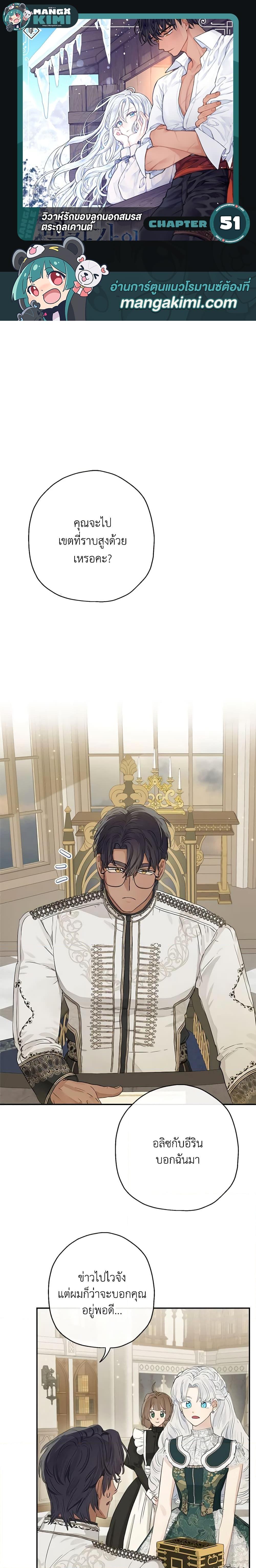 Manga-lc-com อ่านมังงะ อ่านการ์ตูน ออนไลน์ ฟรี When The Count’s Illegitimate Daughter Gets Married ตอนที่ 1 2 3 4 5 6 7 8 9 10 11 12 13 14 ฟรี ไม่มีโฆษณา Manga-lc - อ่าน มังงะ อ่าน การ์ตูน ออนไลน์ อ่านมังงะ ฟรี