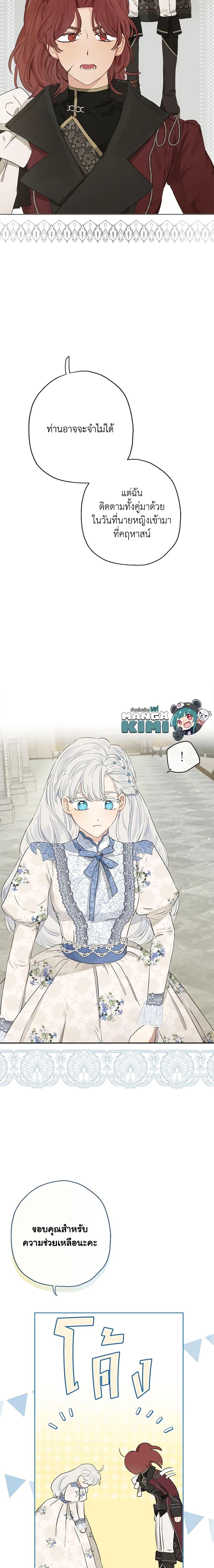 Manga-lc-com อ่านมังงะ อ่านการ์ตูน ออนไลน์ ฟรี When The Count’s Illegitimate Daughter Gets Married ตอนที่ 1 2 3 4 5 6 7 8 9 10 11 12 13 14 ฟรี ไม่มีโฆษณา Manga-lc - อ่าน มังงะ อ่าน การ์ตูน ออนไลน์ อ่านมังงะ ฟรี