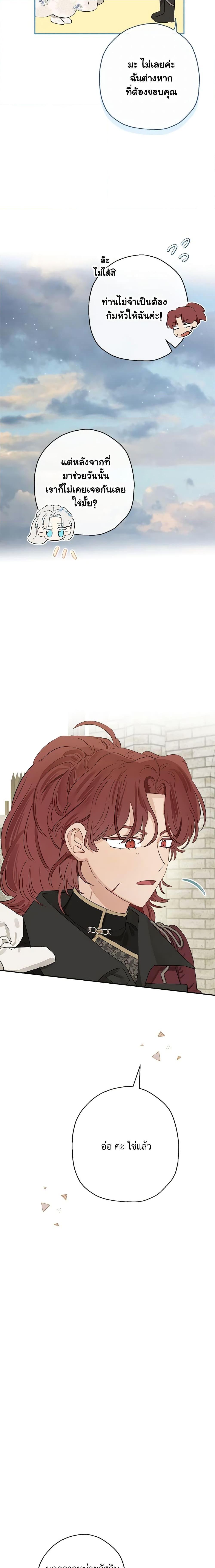 Manga-lc-com อ่านมังงะ อ่านการ์ตูน ออนไลน์ ฟรี When The Count’s Illegitimate Daughter Gets Married ตอนที่ 1 2 3 4 5 6 7 8 9 10 11 12 13 14 ฟรี ไม่มีโฆษณา Manga-lc - อ่าน มังงะ อ่าน การ์ตูน ออนไลน์ อ่านมังงะ ฟรี