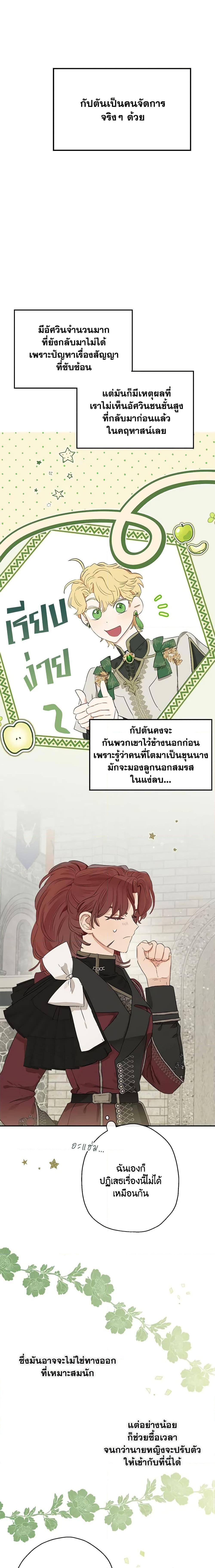 Manga-lc-com อ่านมังงะ อ่านการ์ตูน ออนไลน์ ฟรี When The Count’s Illegitimate Daughter Gets Married ตอนที่ 1 2 3 4 5 6 7 8 9 10 11 12 13 14 ฟรี ไม่มีโฆษณา Manga-lc - อ่าน มังงะ อ่าน การ์ตูน ออนไลน์ อ่านมังงะ ฟรี